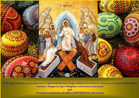 Cestitka za Uskrs - pravoslavni i grkokatolici-mala.jpg